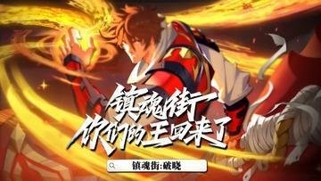 《镇魂街：破晓》资源分配攻略