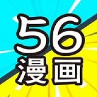 56漫画官方版免费下载截图