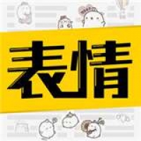 表情包制作神器下载免费