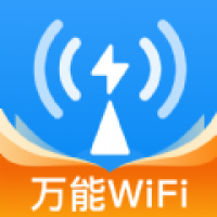 wifi超能钥匙