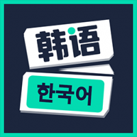 零基础学韩语截图