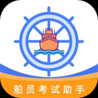 船员考试助手app下载截图