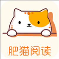 肥猫阅读助手截图