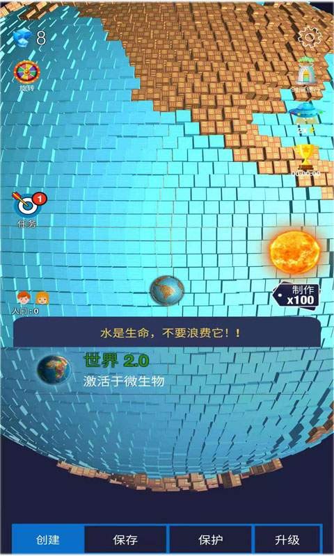 放置星球截图