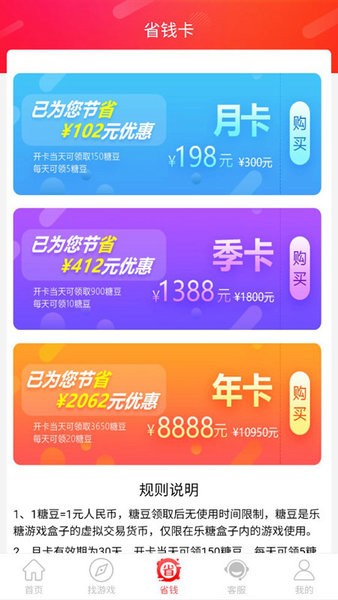 乐糖游戏截图