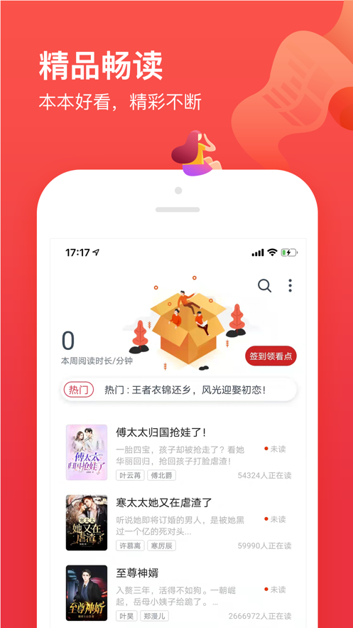 热门小说大全截图