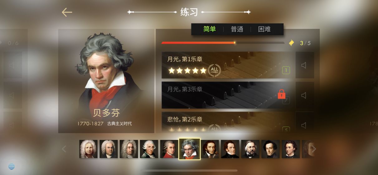 钢琴师截图