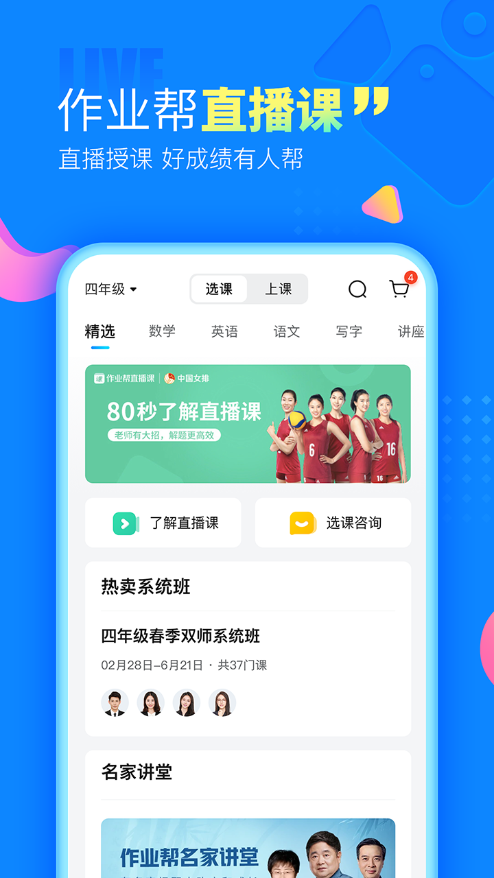 作业帮扫一扫答题app截图