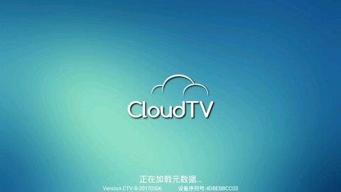 CloudTV截图
