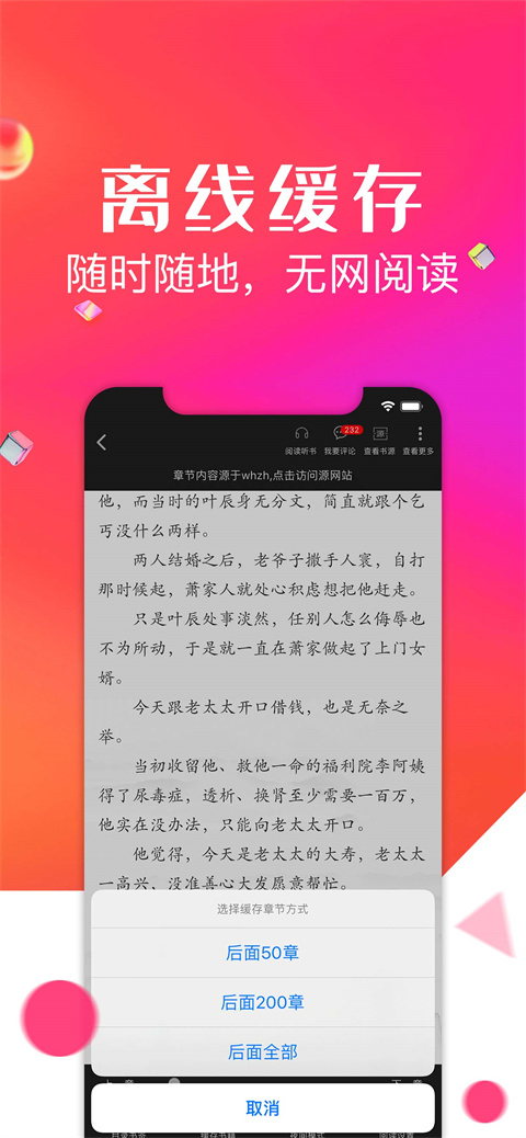 点点阅读截图