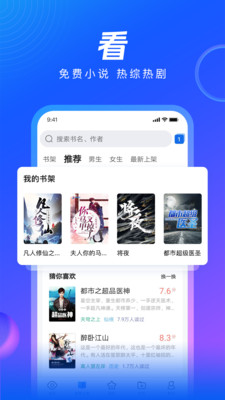 qq浏览器 极速版截图