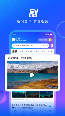 qq浏览器 极速版截图