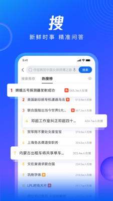 qq浏览器 极速版截图