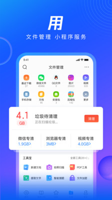 qq浏览器 极速版截图