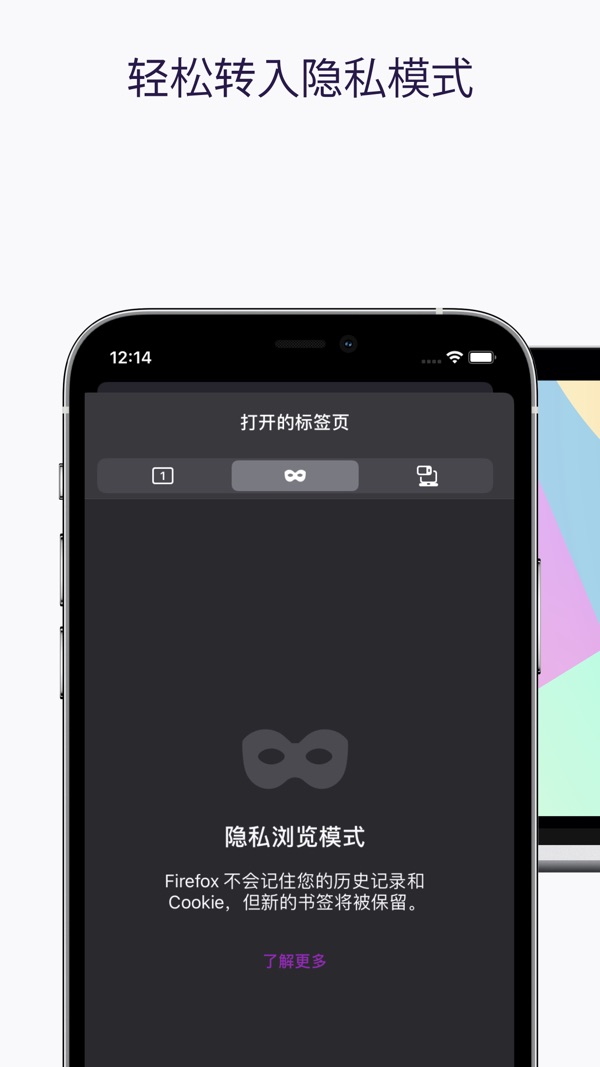 火狐浏览器 最新版截图