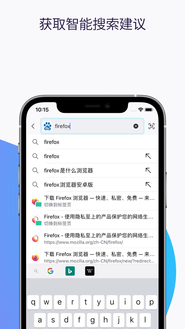 火狐浏览器 最新版截图