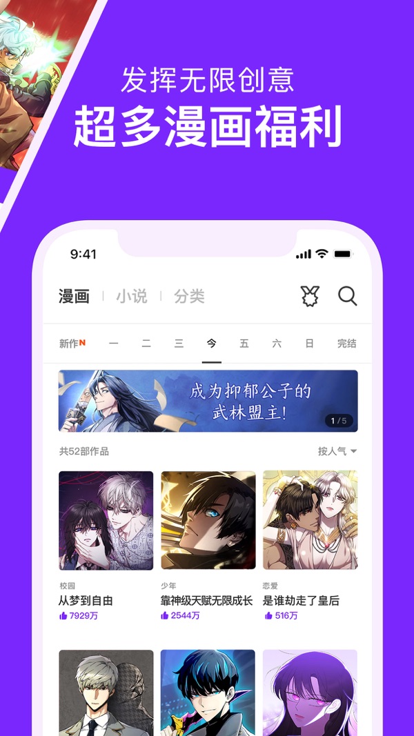 咚漫漫画截图