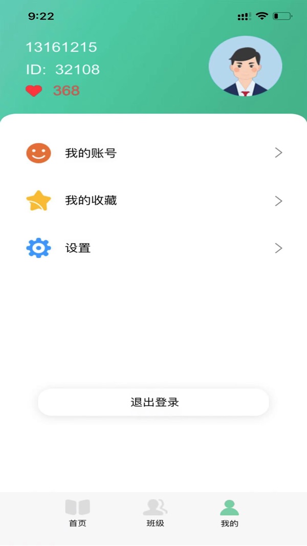 多宝课堂截图