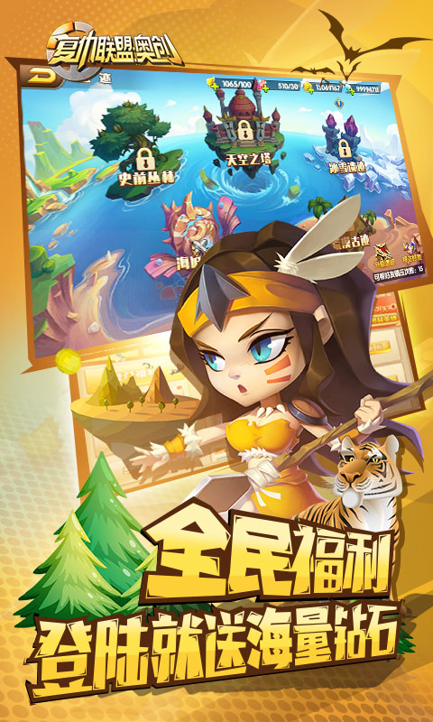 复仇联盟：奥创截图