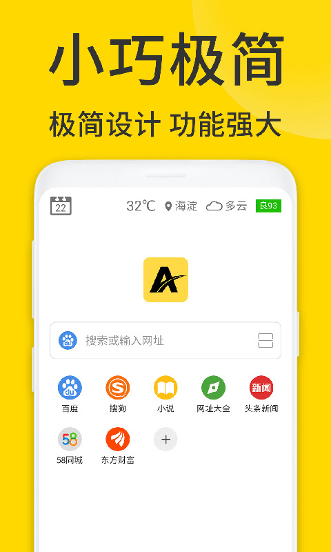 ViaX浏览器截图