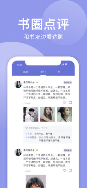 小白追书截图