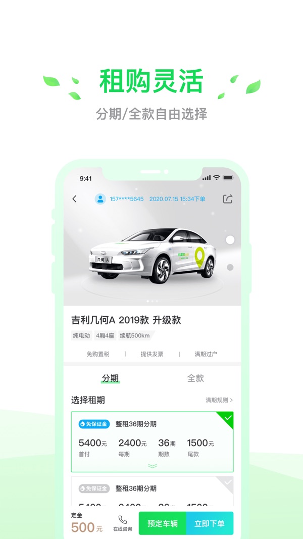 小灵狗出行截图