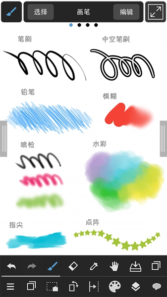 MediBang Paint截图