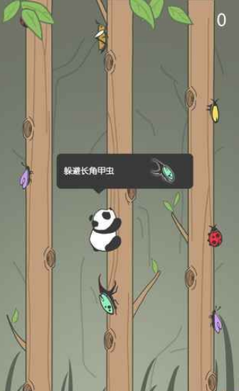 熊猫爬树截图