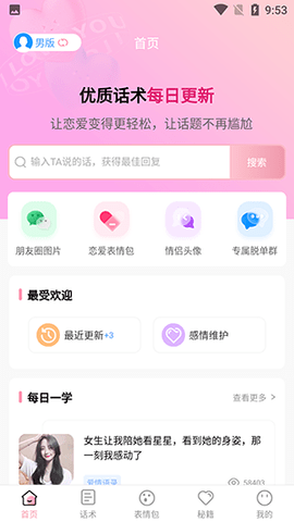 花小恋截图