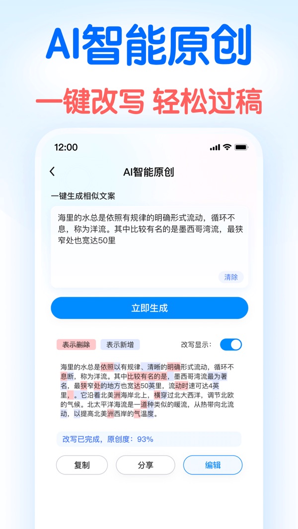 龙猫工具大师截图