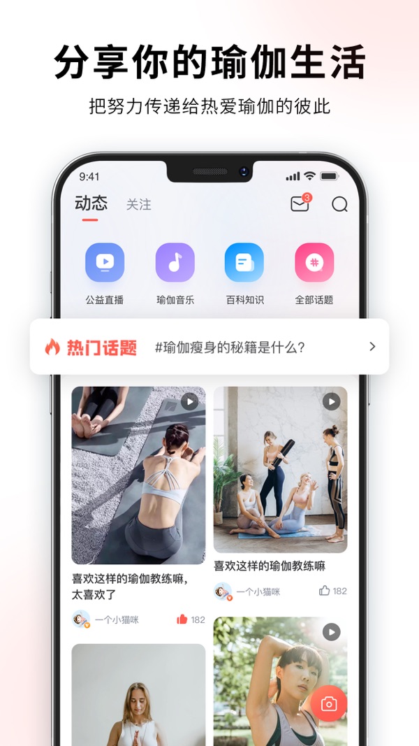 随心瑜大学截图