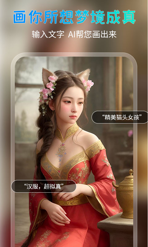 AI绘美大师截图