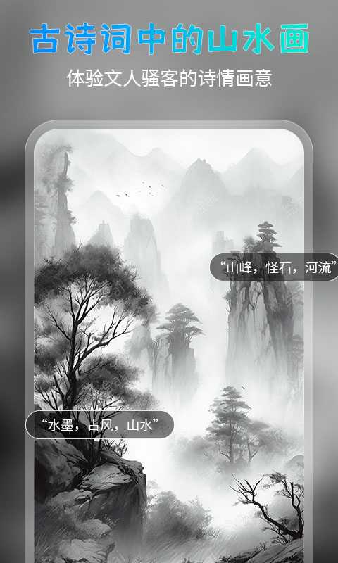 AI绘美大师截图