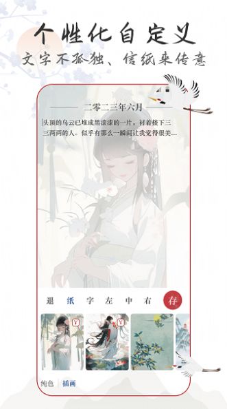 生活感悟密码小日记截图