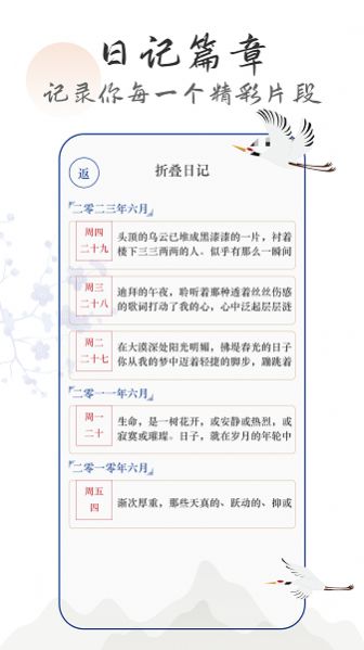 生活感悟密码小日记截图