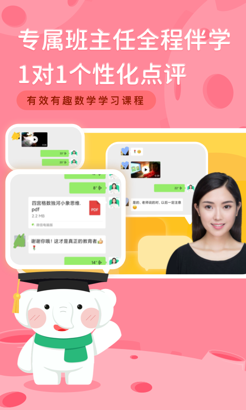 河小象思维截图