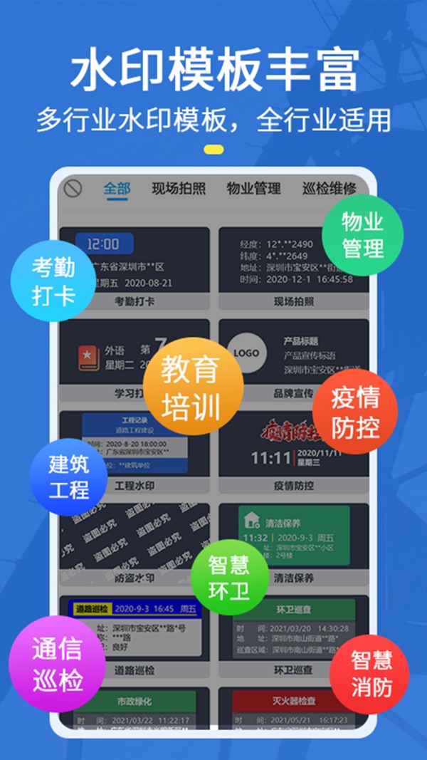 元道经纬相机截图