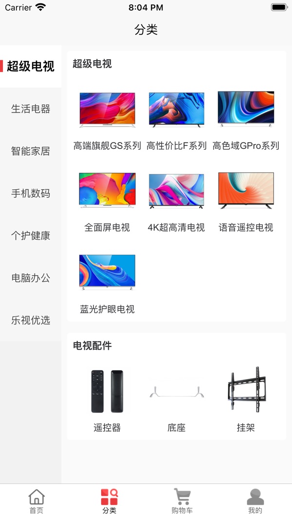 乐视商城截图