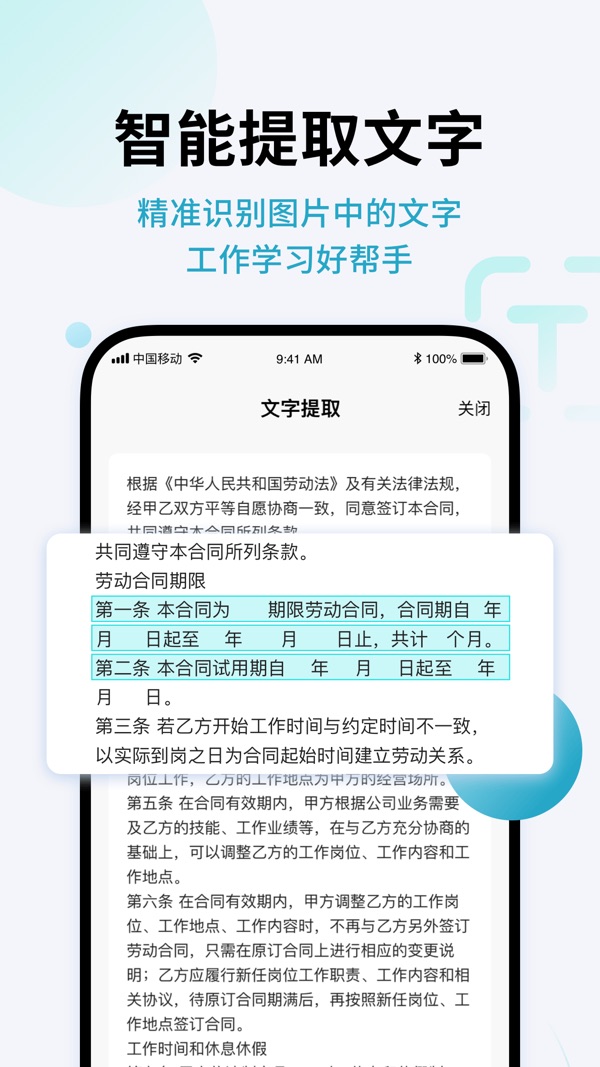 闪兔扫描王截图