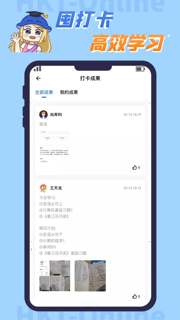 知识豚专升本截图