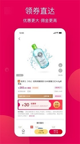 乐享有品截图