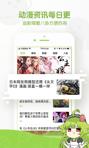 追追漫画截图