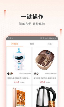 新橙优品截图