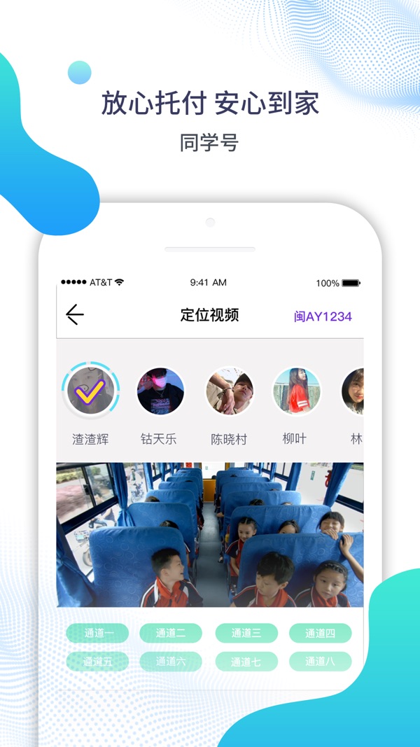 同学号截图