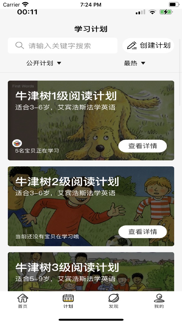 哇叽星球截图