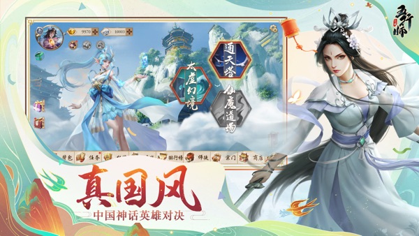 五行师截图