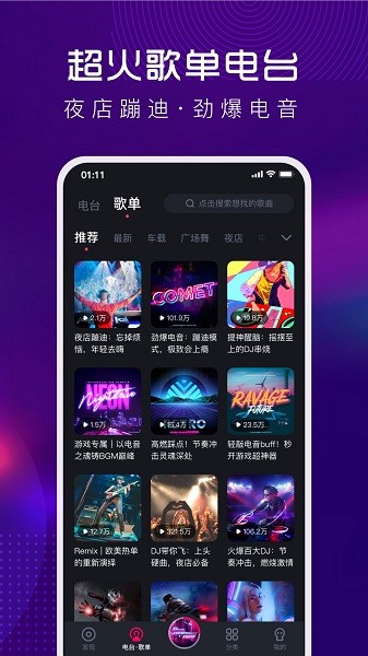 酷狗DJ截图