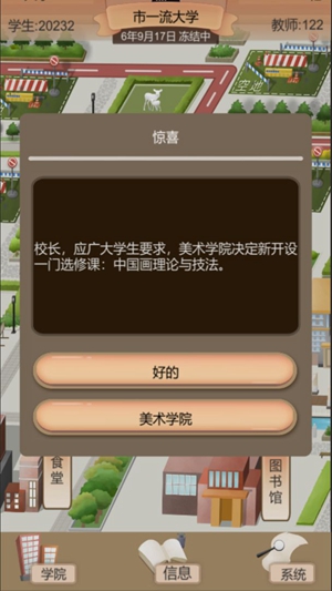 以校之名2截图