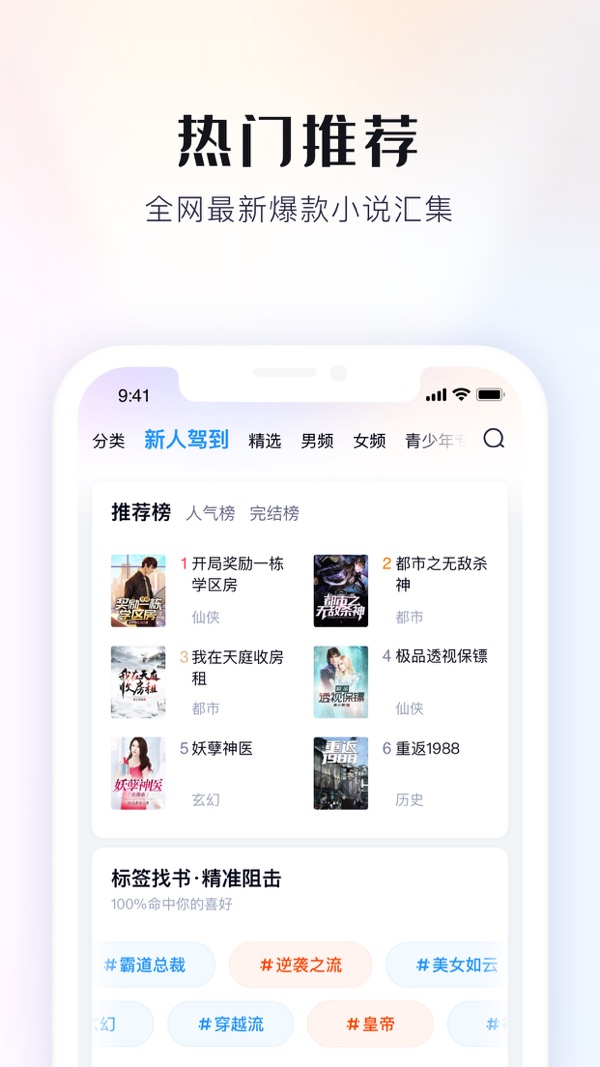 米读极速版截图