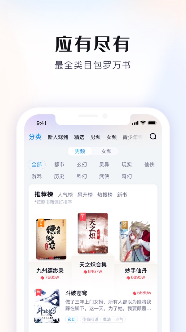 米读极速版截图